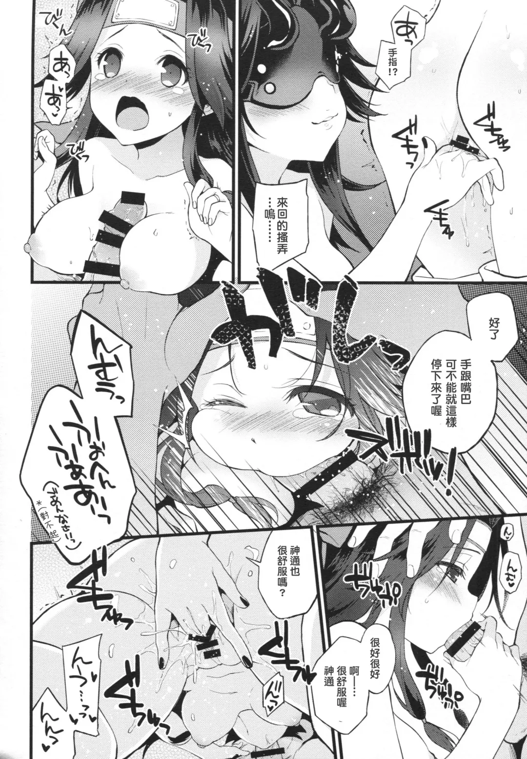 [Plum] Kyouraku Contrast Fhentai - Page 15