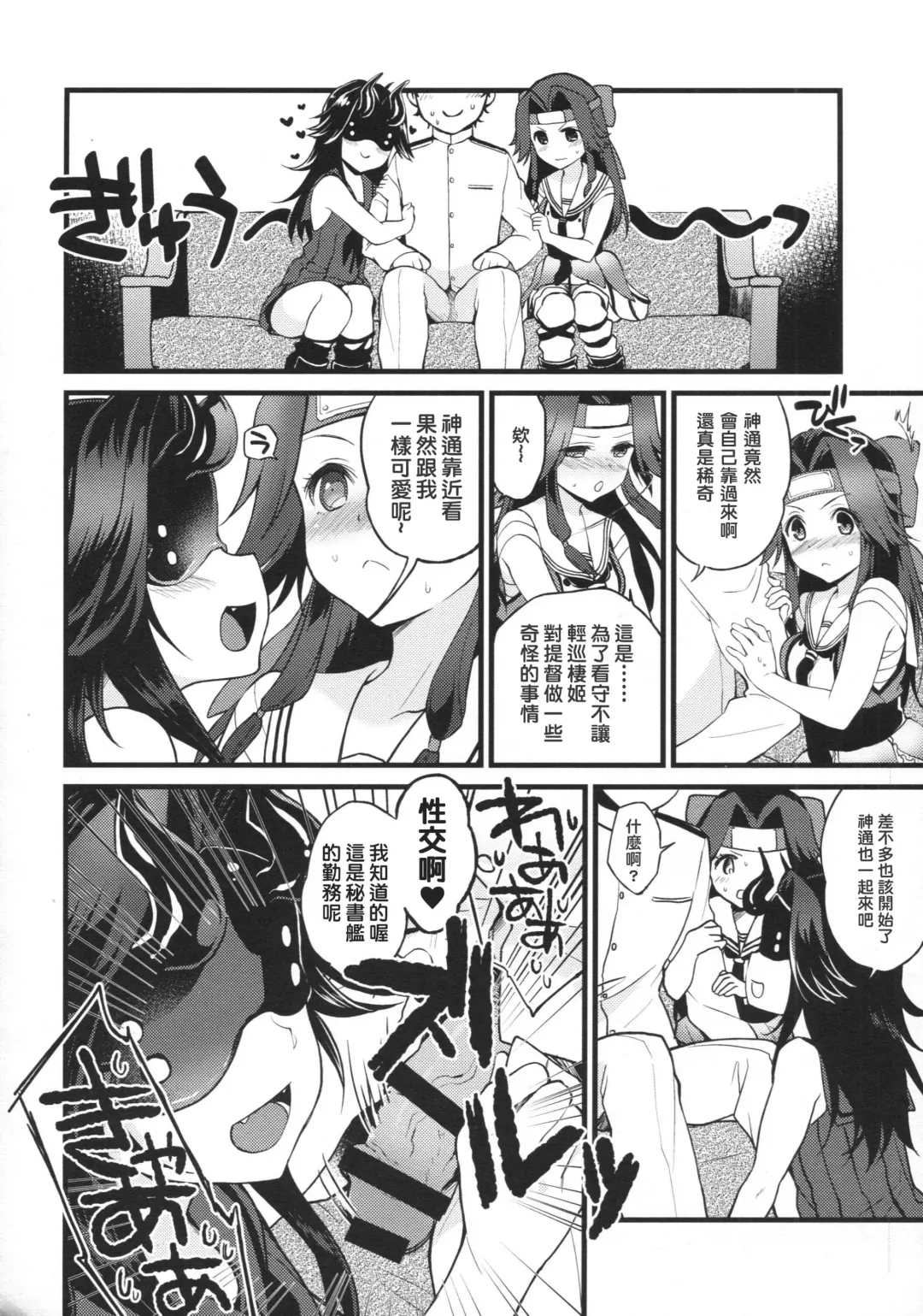 [Plum] Kyouraku Contrast Fhentai - Page 5
