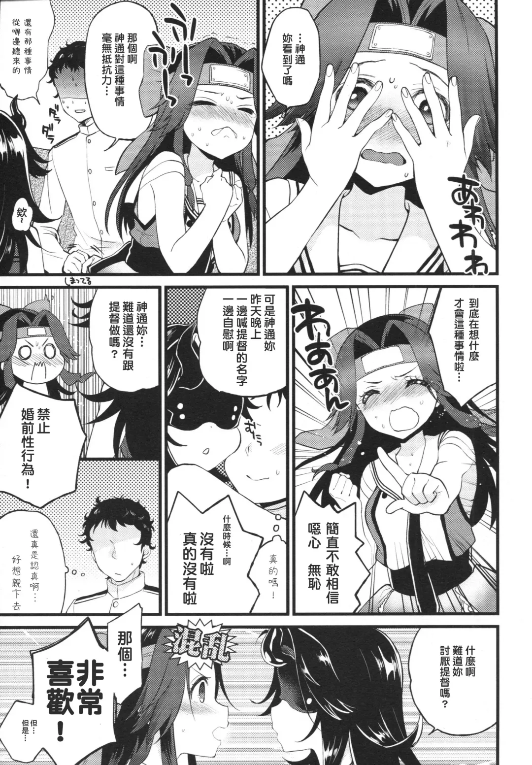 [Plum] Kyouraku Contrast Fhentai - Page 6