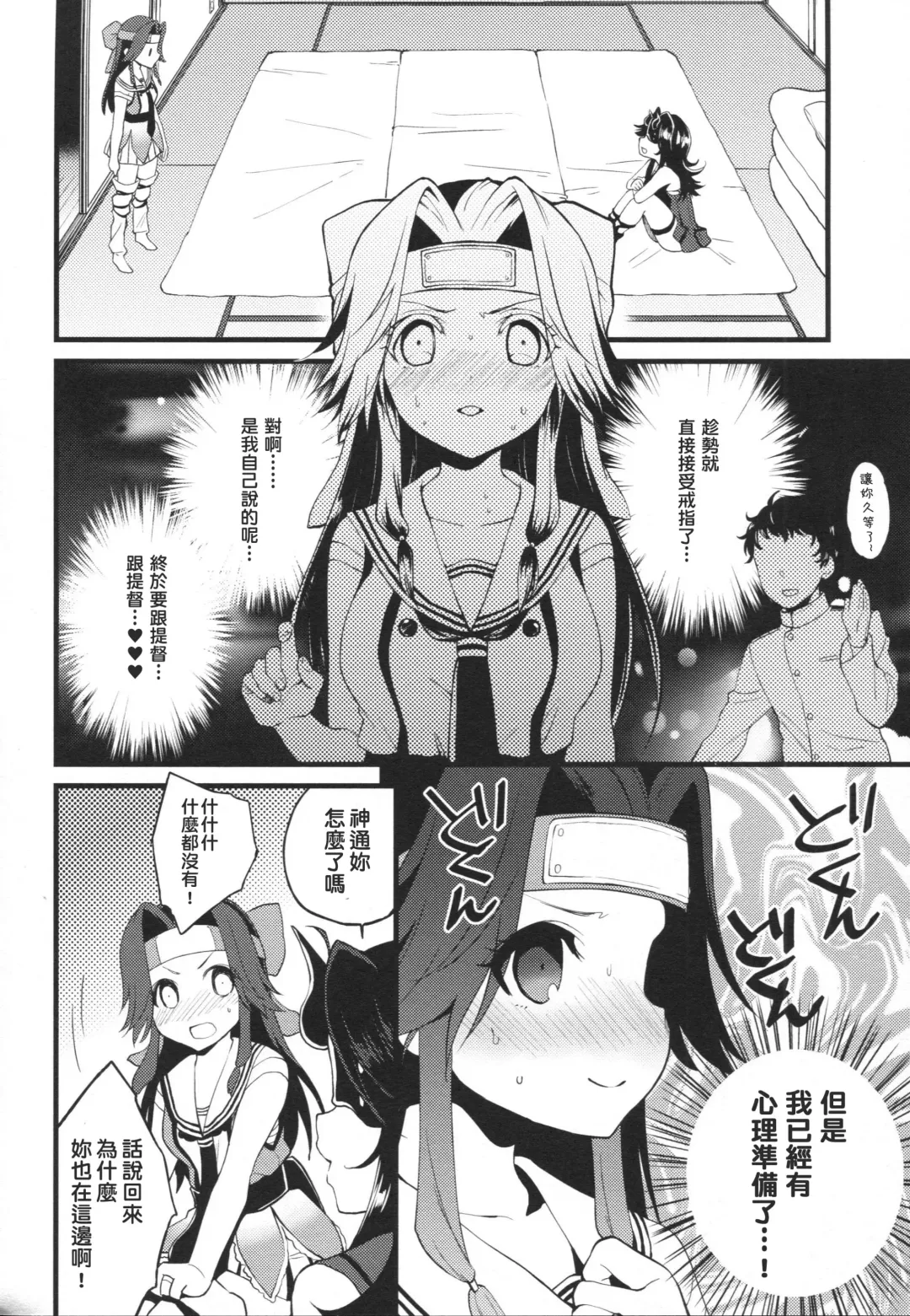 [Plum] Kyouraku Contrast Fhentai - Page 9