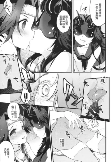 [Plum] Kyouraku Contrast Fhentai - Page 10