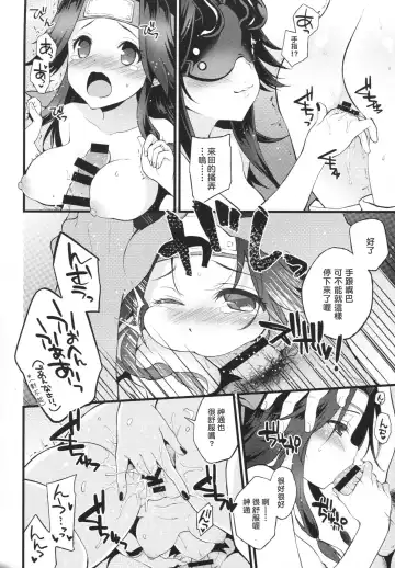 [Plum] Kyouraku Contrast Fhentai - Page 15