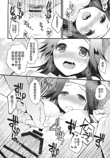 [Plum] Kyouraku Contrast Fhentai - Page 21