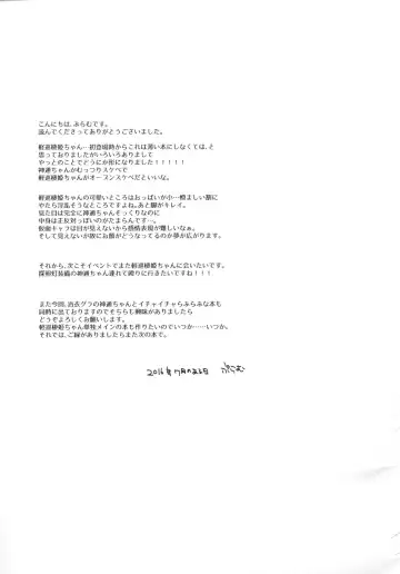 [Plum] Kyouraku Contrast Fhentai - Page 36