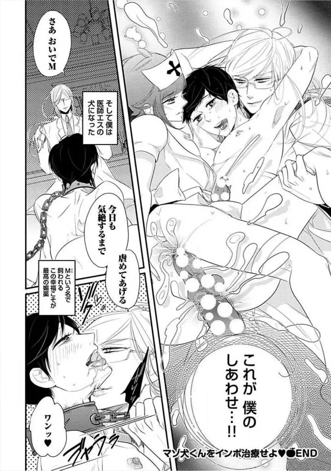 [Komine Kon] Kyoudaikan!!! Fhentai - Page 132