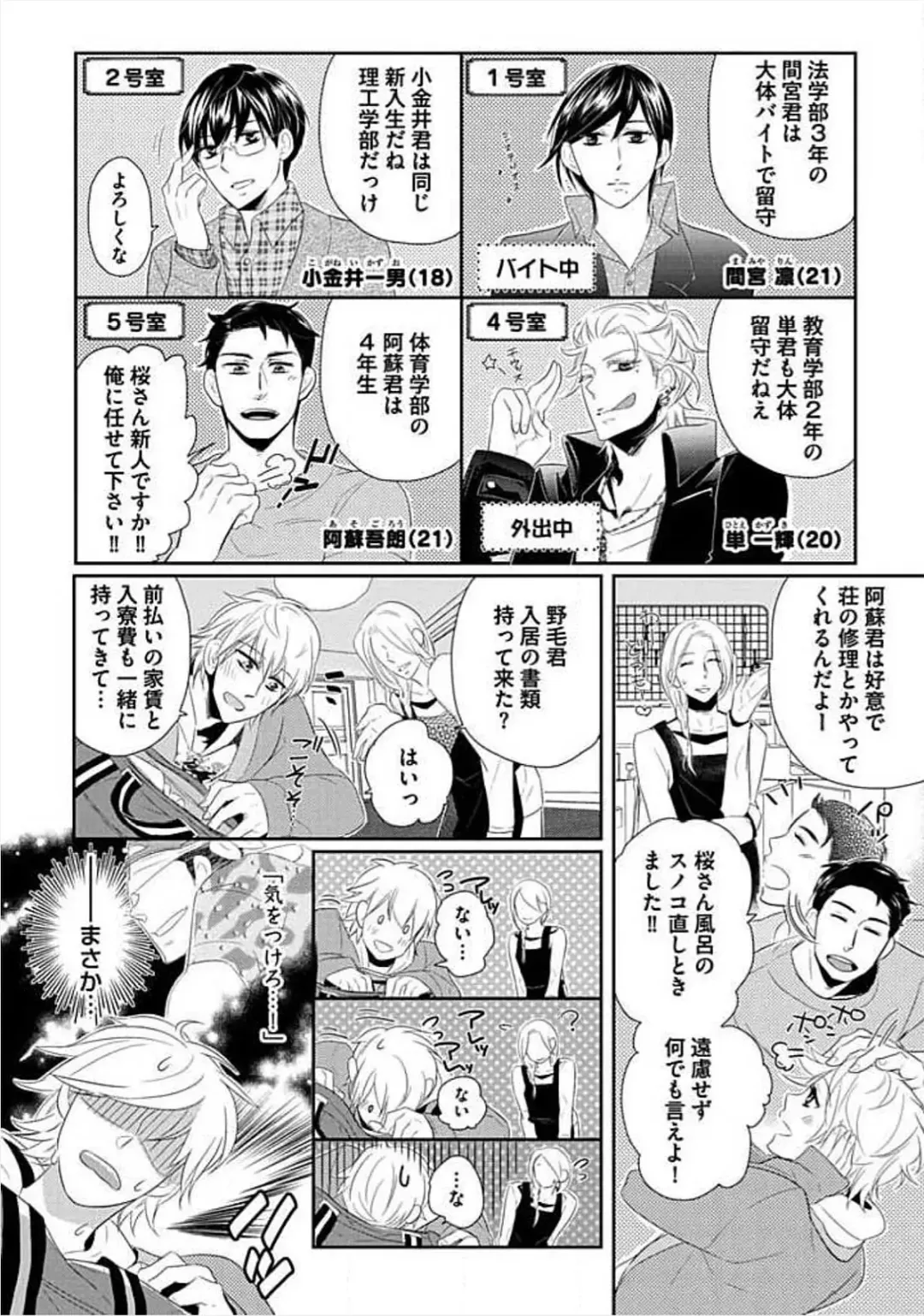 [Komine Kon] Kyoudaikan!!! Fhentai - Page 136