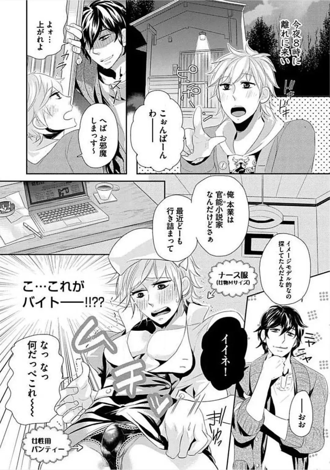 [Komine Kon] Kyoudaikan!!! Fhentai - Page 139