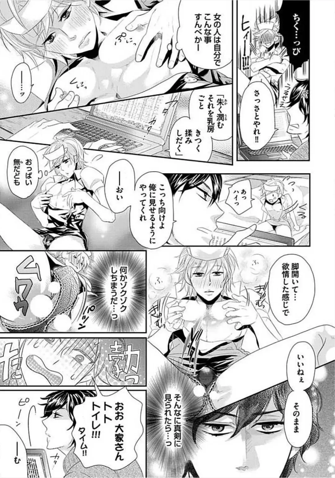 [Komine Kon] Kyoudaikan!!! Fhentai - Page 141