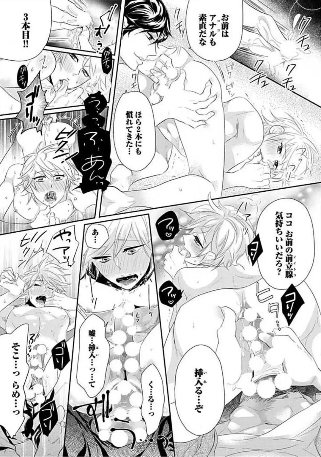 [Komine Kon] Kyoudaikan!!! Fhentai - Page 145