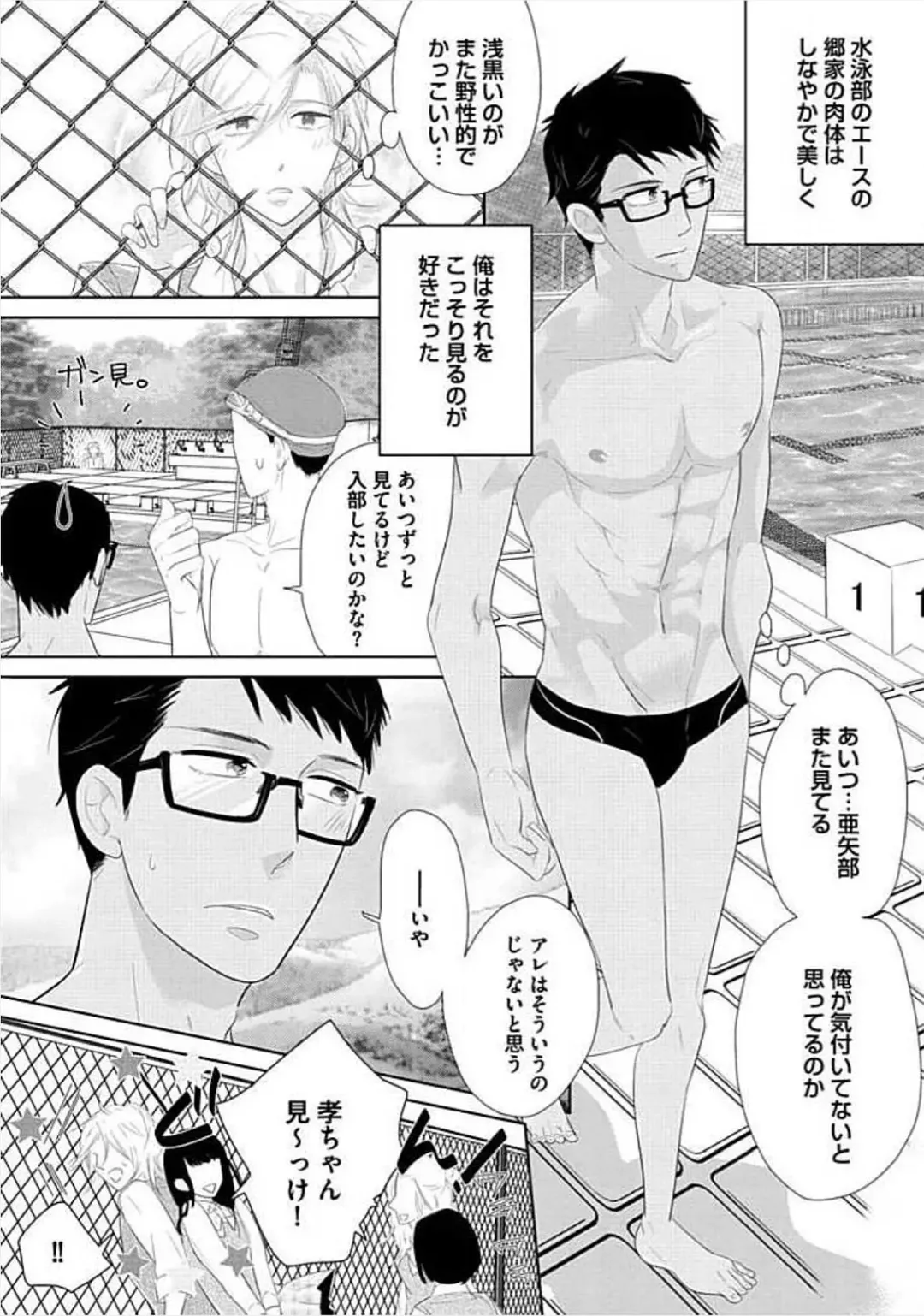 [Komine Kon] Kyoudaikan!!! Fhentai - Page 176