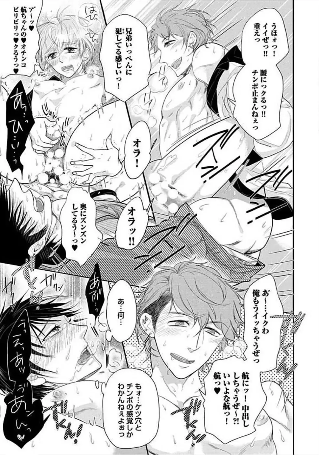 [Komine Kon] Kyoudaikan!!! Fhentai - Page 209