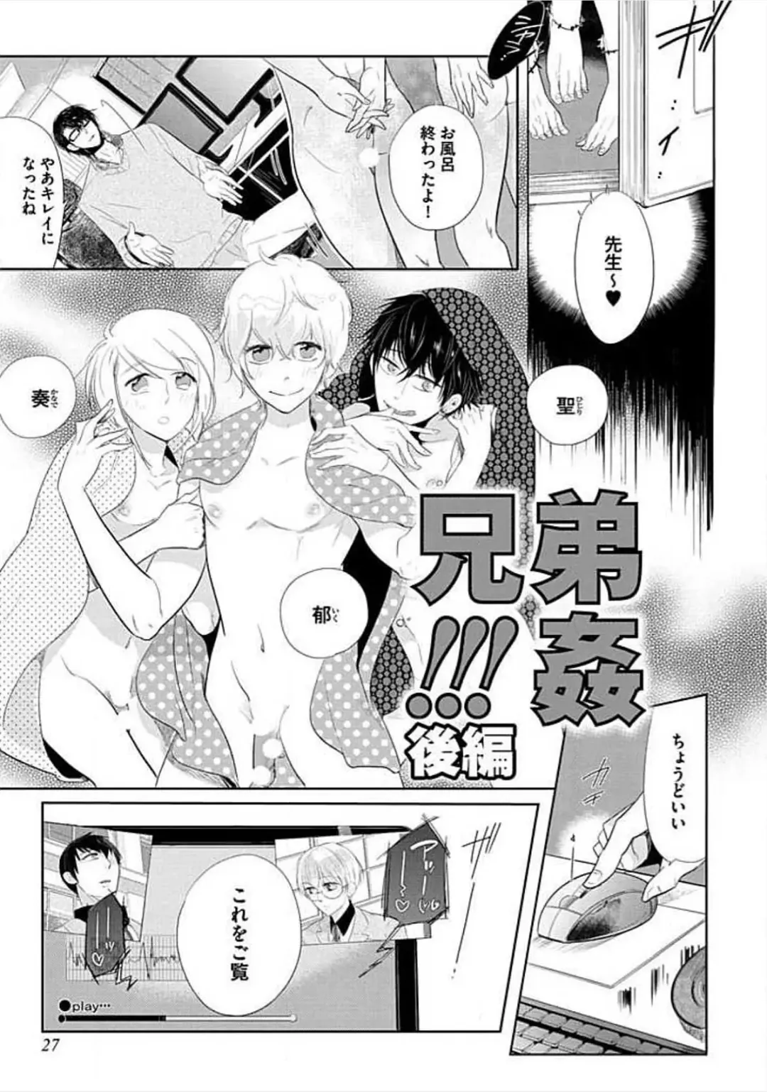 [Komine Kon] Kyoudaikan!!! Fhentai - Page 29