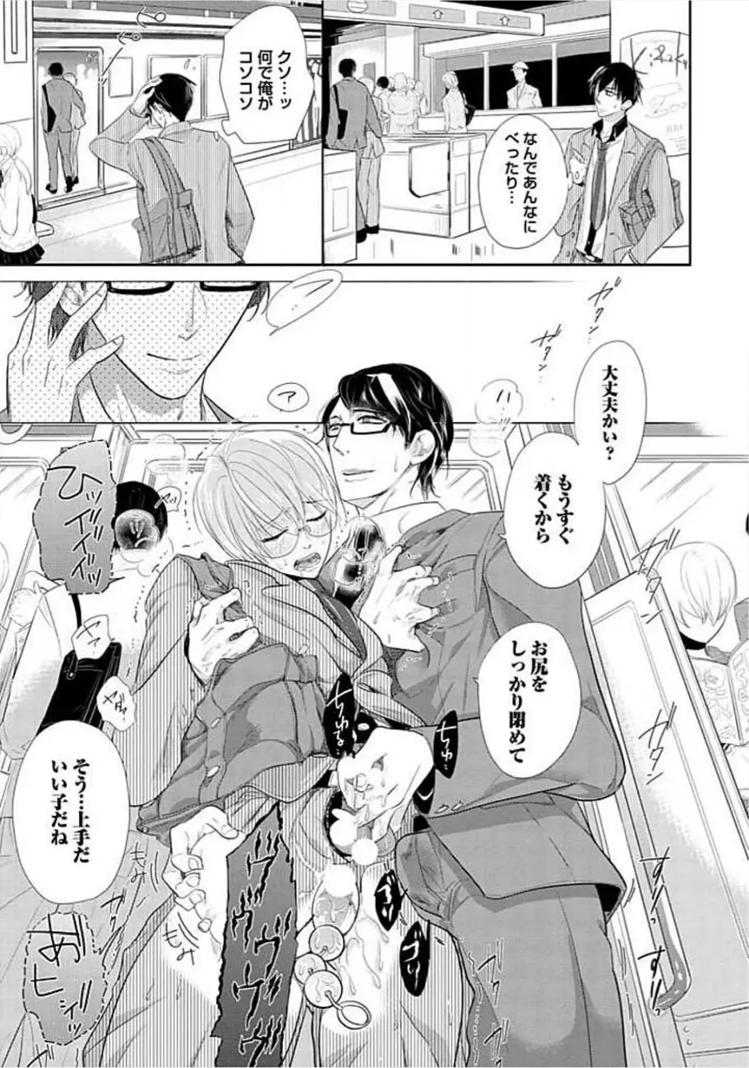 [Komine Kon] Kyoudaikan!!! Fhentai - Page 37