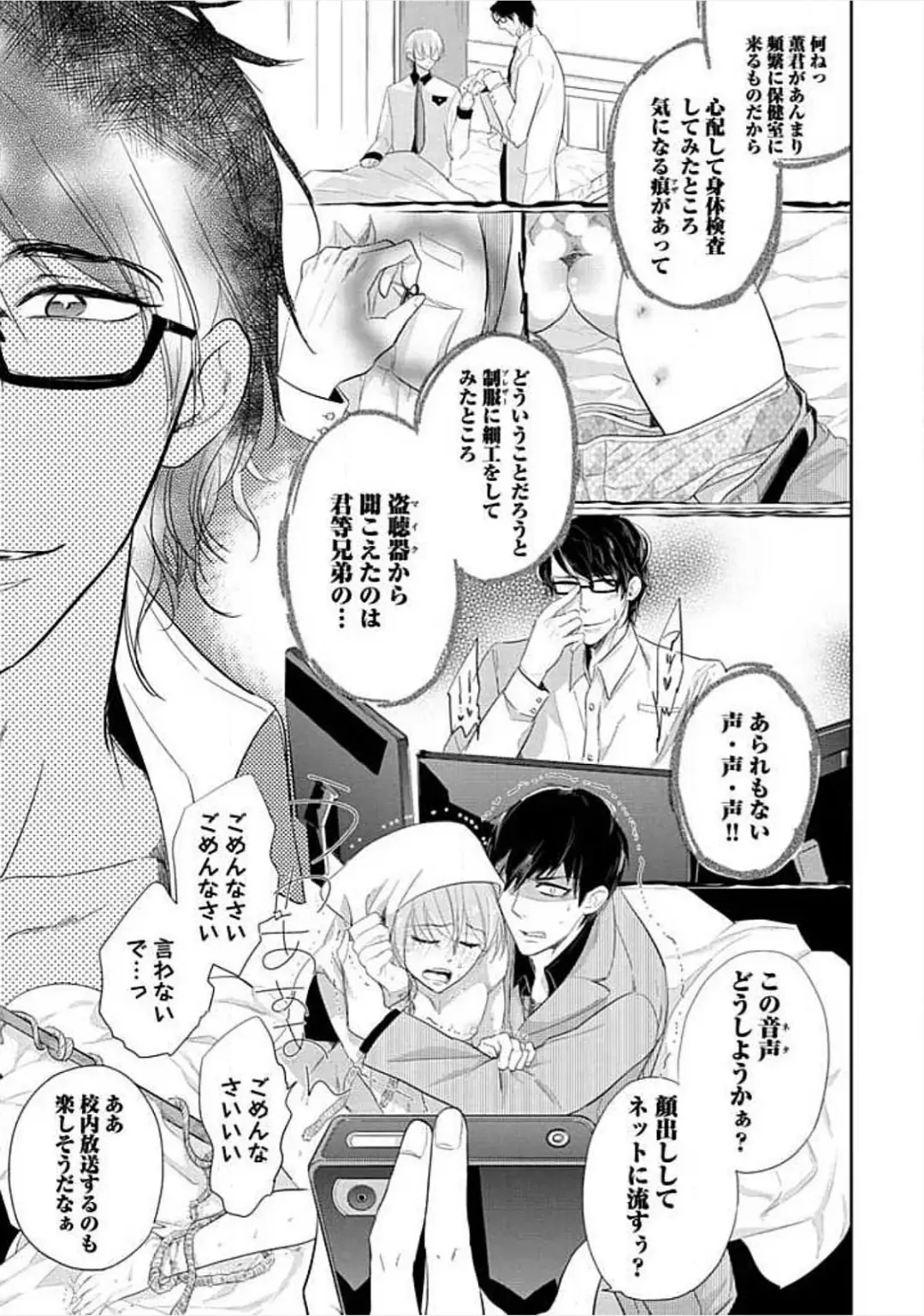 [Komine Kon] Kyoudaikan!!! Fhentai - Page 43