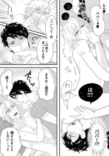 [Komine Kon] Kyoudaikan!!! Fhentai - Page 102