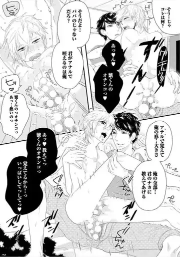 [Komine Kon] Kyoudaikan!!! Fhentai - Page 105