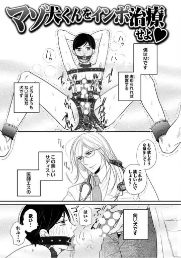 [Komine Kon] Kyoudaikan!!! Fhentai - Page 109