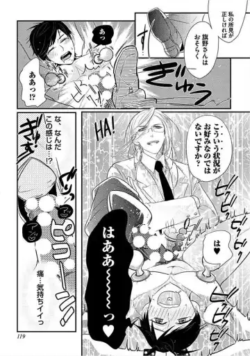 [Komine Kon] Kyoudaikan!!! Fhentai - Page 121