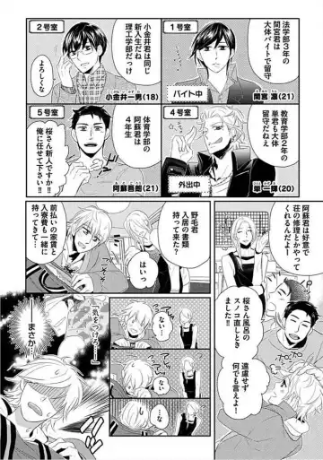 [Komine Kon] Kyoudaikan!!! Fhentai - Page 136