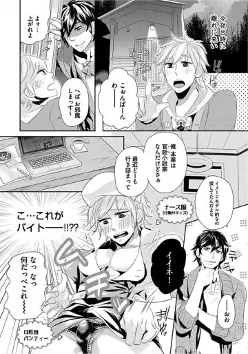 [Komine Kon] Kyoudaikan!!! Fhentai - Page 139