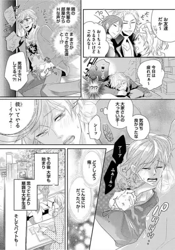 [Komine Kon] Kyoudaikan!!! Fhentai - Page 143