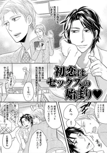 [Komine Kon] Kyoudaikan!!! Fhentai - Page 159