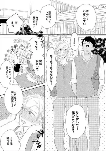 [Komine Kon] Kyoudaikan!!! Fhentai - Page 178