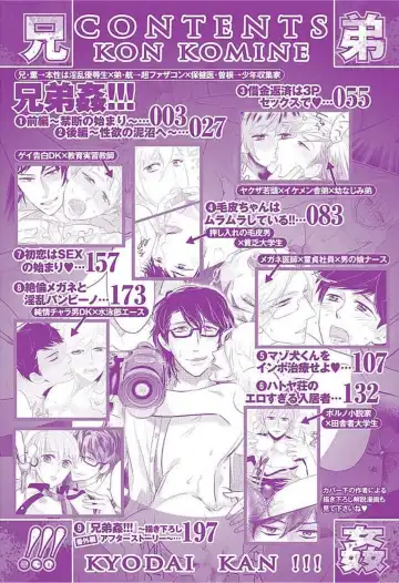 [Komine Kon] Kyoudaikan!!! Fhentai - Page 4