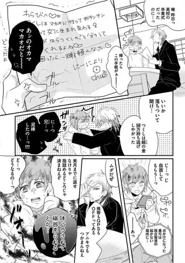 [Komine Kon] Kyoudaikan!!! Fhentai - Page 60