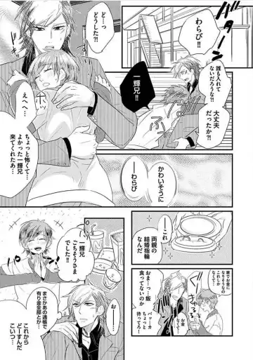 [Komine Kon] Kyoudaikan!!! Fhentai - Page 63