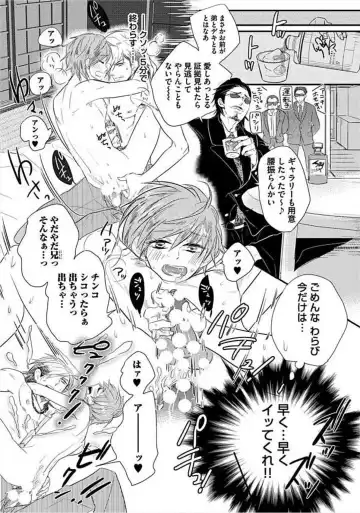 [Komine Kon] Kyoudaikan!!! Fhentai - Page 74