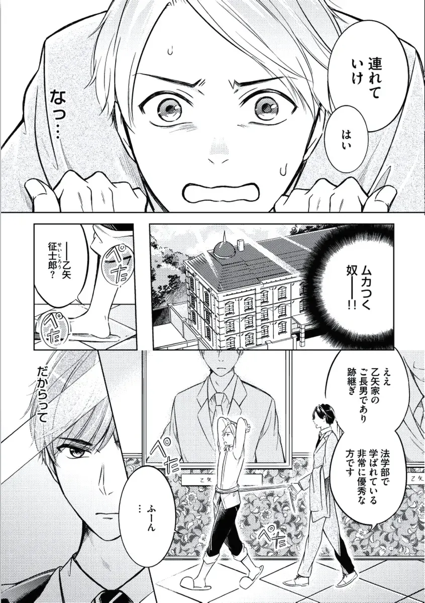 [Mikumo Yuzuru] Douteimaku Chunen Fhentai - Page 100