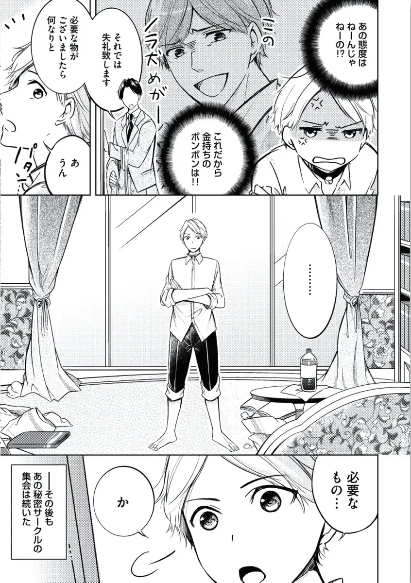 [Mikumo Yuzuru] Douteimaku Chunen Fhentai - Page 101