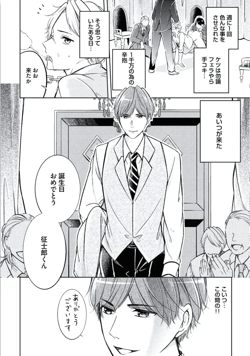 [Mikumo Yuzuru] Douteimaku Chunen Fhentai - Page 102