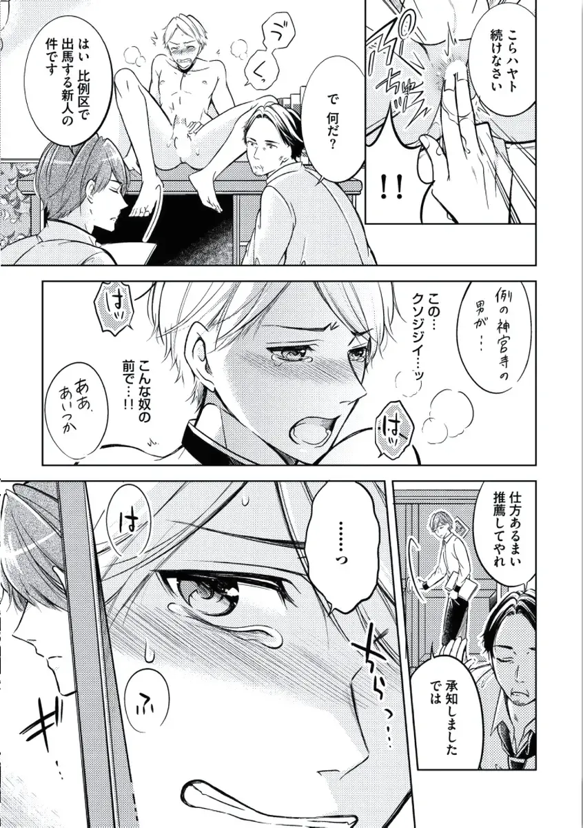 [Mikumo Yuzuru] Douteimaku Chunen Fhentai - Page 107