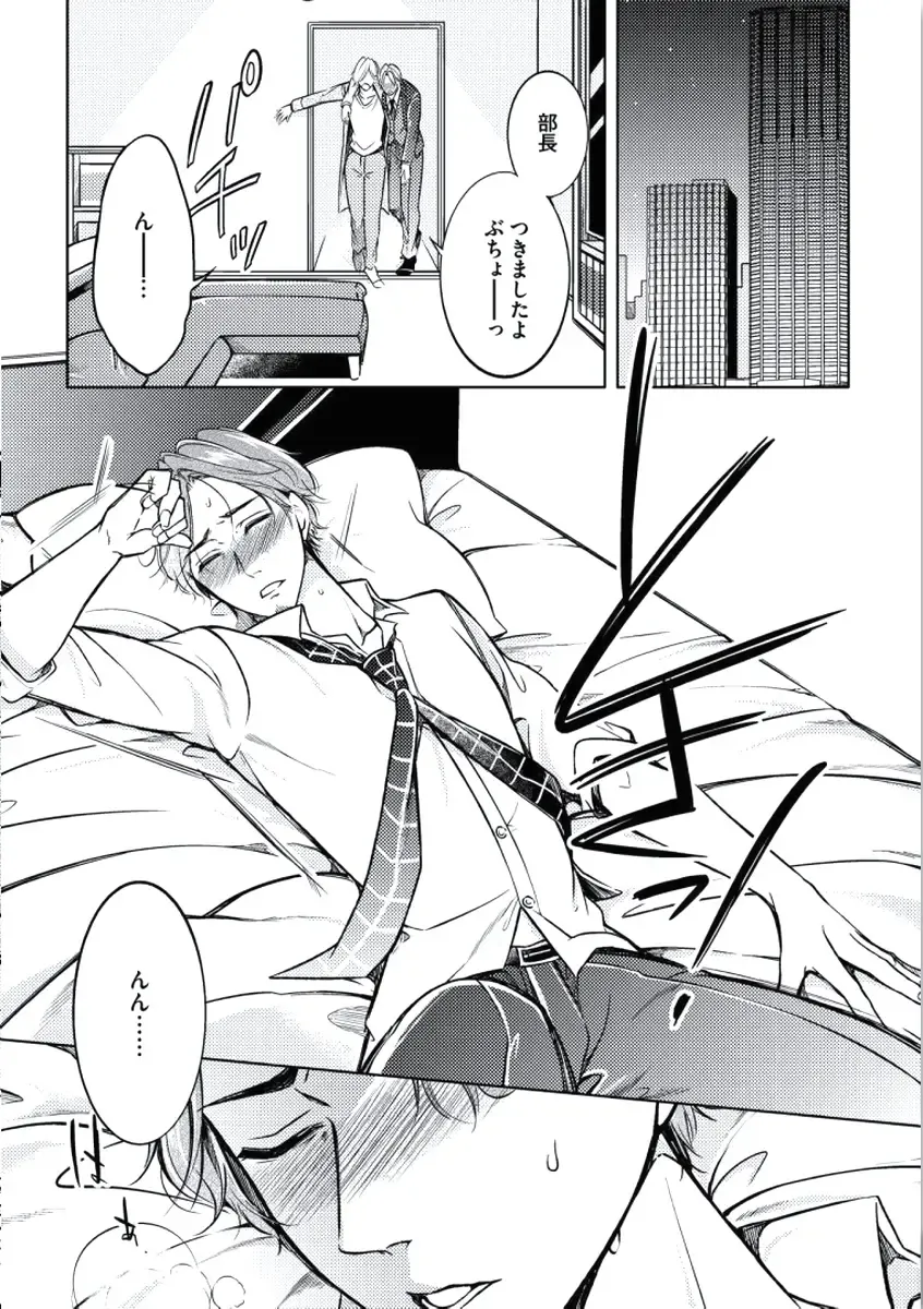 [Mikumo Yuzuru] Douteimaku Chunen Fhentai - Page 11