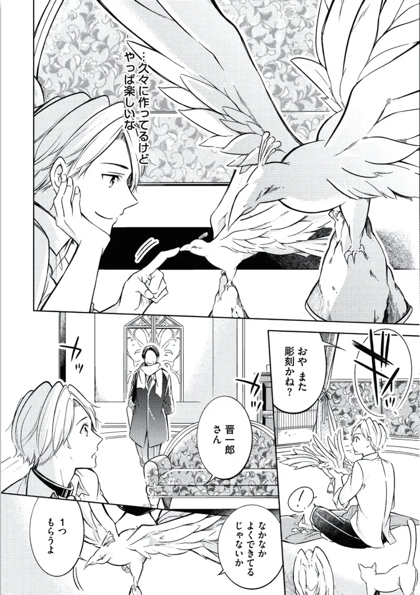 [Mikumo Yuzuru] Douteimaku Chunen Fhentai - Page 112