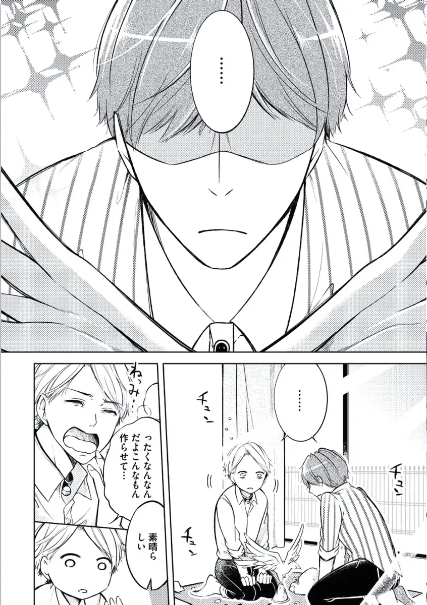 [Mikumo Yuzuru] Douteimaku Chunen Fhentai - Page 116