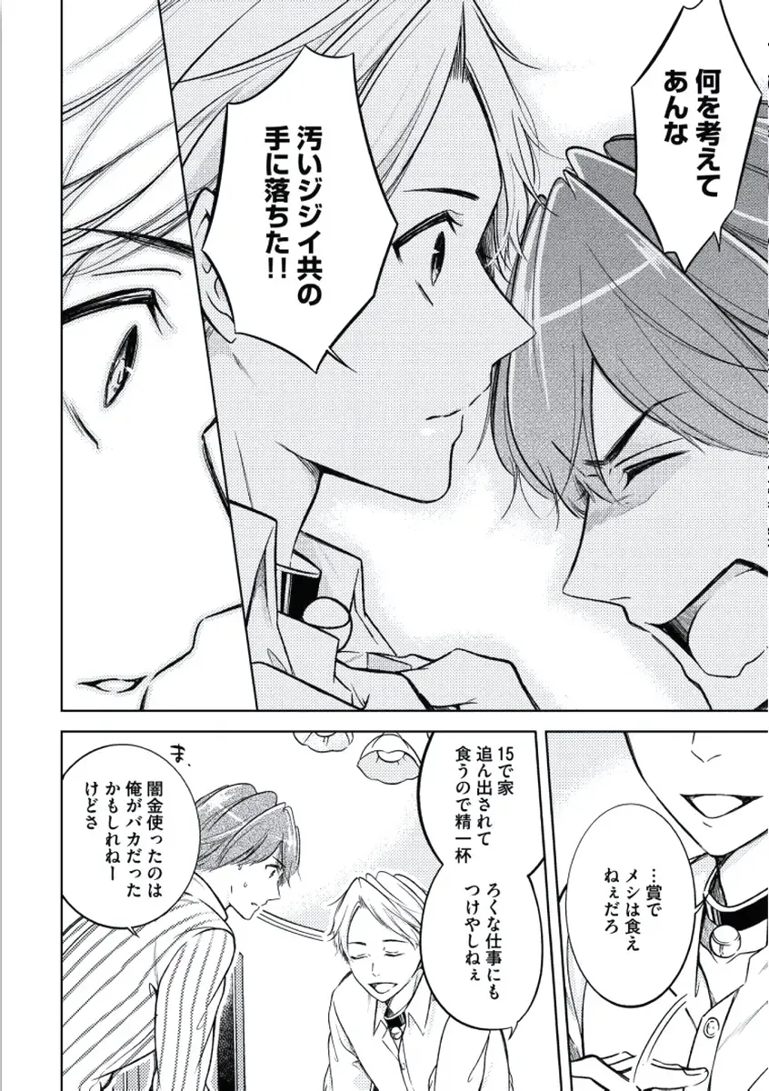 [Mikumo Yuzuru] Douteimaku Chunen Fhentai - Page 118