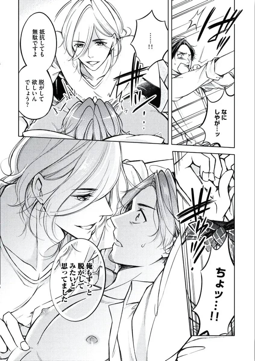 [Mikumo Yuzuru] Douteimaku Chunen Fhentai - Page 13