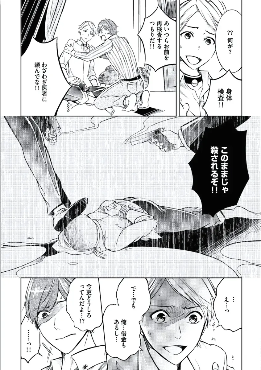 [Mikumo Yuzuru] Douteimaku Chunen Fhentai - Page 132