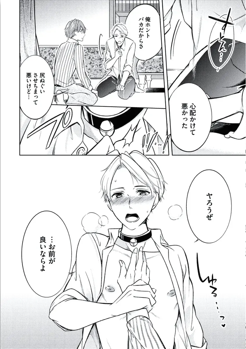 [Mikumo Yuzuru] Douteimaku Chunen Fhentai - Page 136