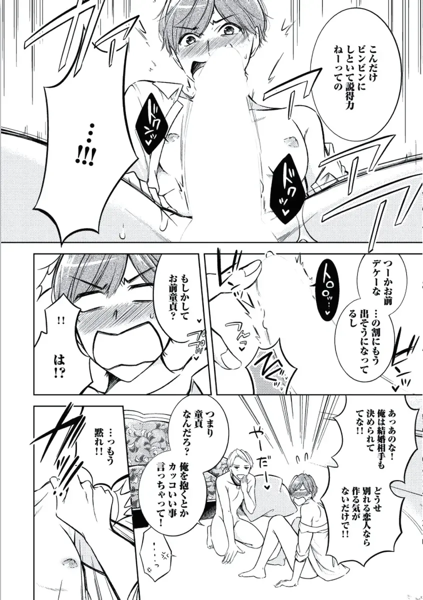 [Mikumo Yuzuru] Douteimaku Chunen Fhentai - Page 140