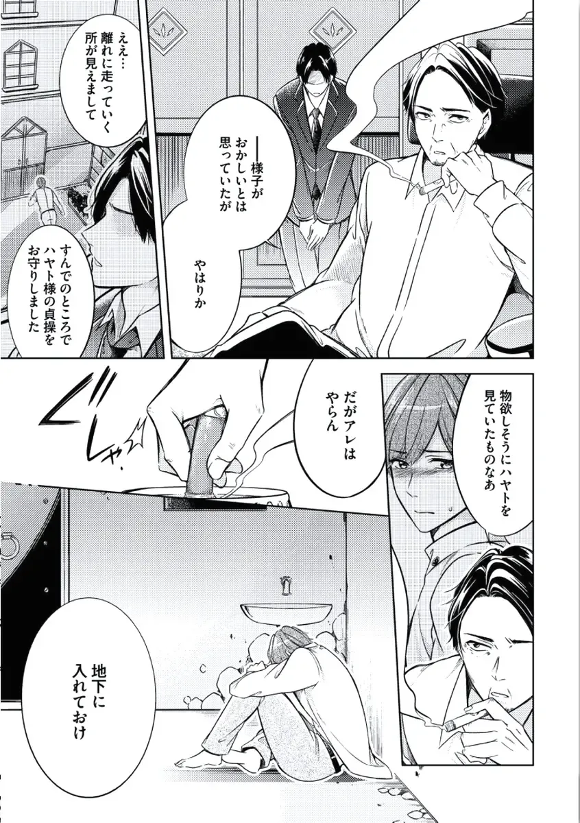 [Mikumo Yuzuru] Douteimaku Chunen Fhentai - Page 143