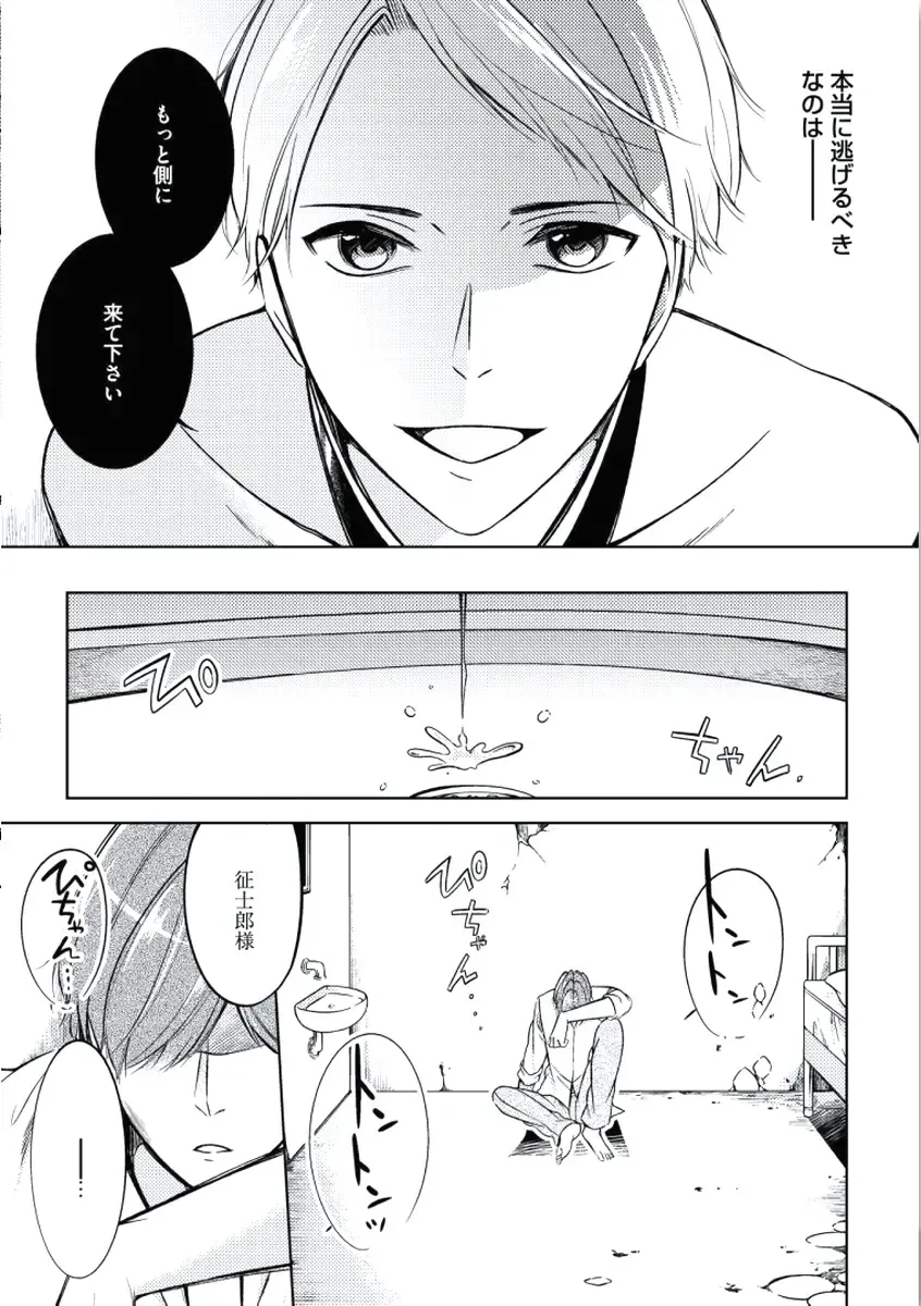 [Mikumo Yuzuru] Douteimaku Chunen Fhentai - Page 147