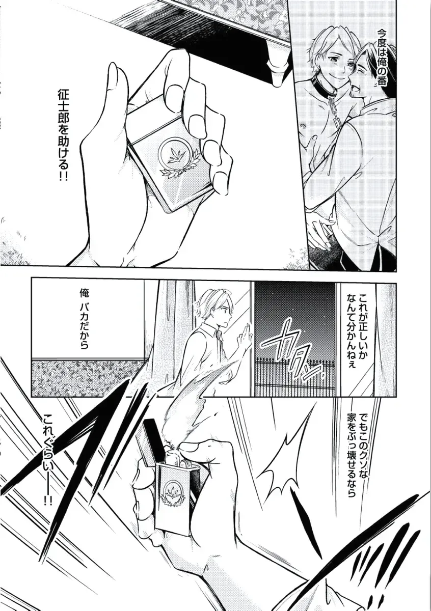 [Mikumo Yuzuru] Douteimaku Chunen Fhentai - Page 149