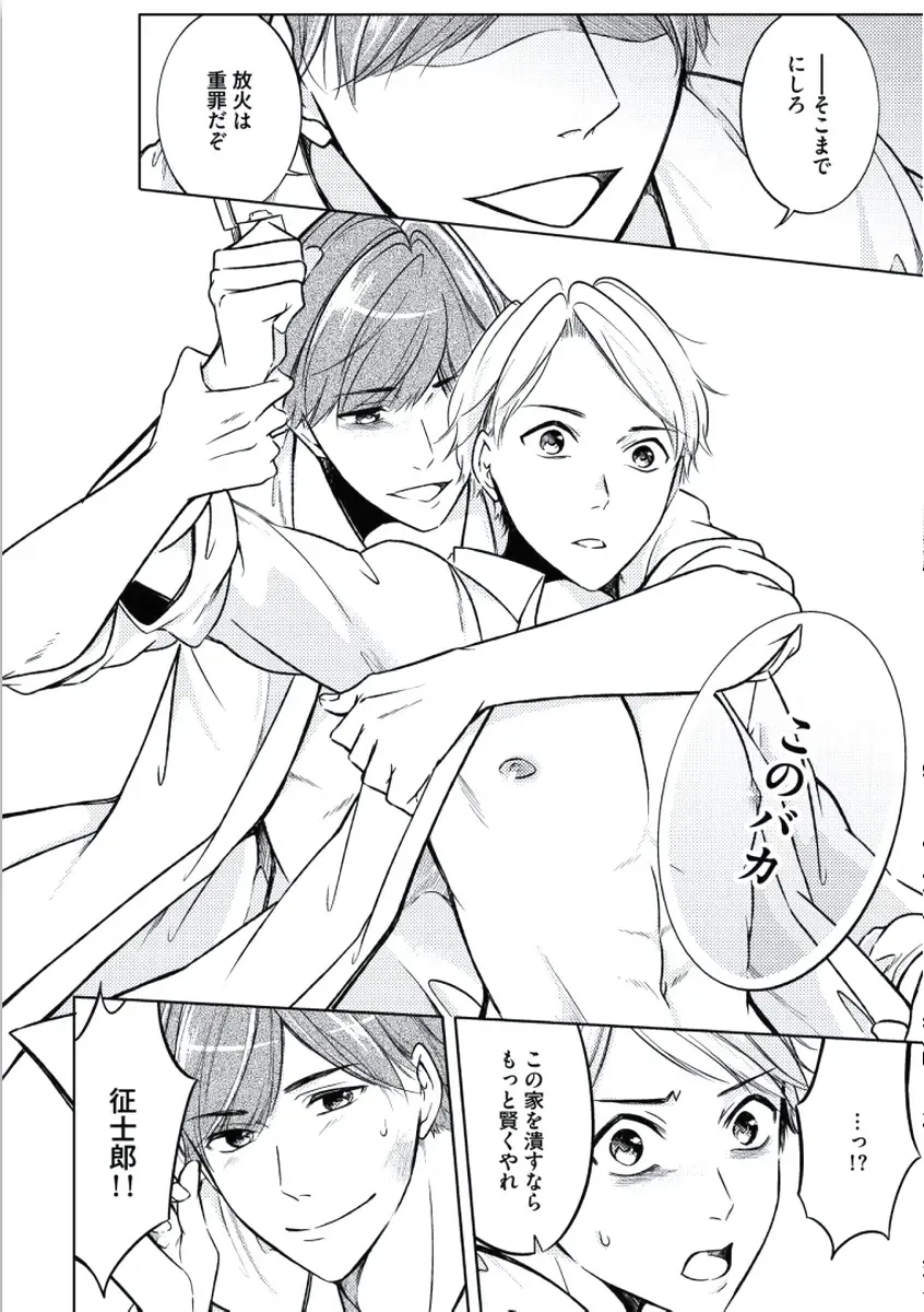 [Mikumo Yuzuru] Douteimaku Chunen Fhentai - Page 150