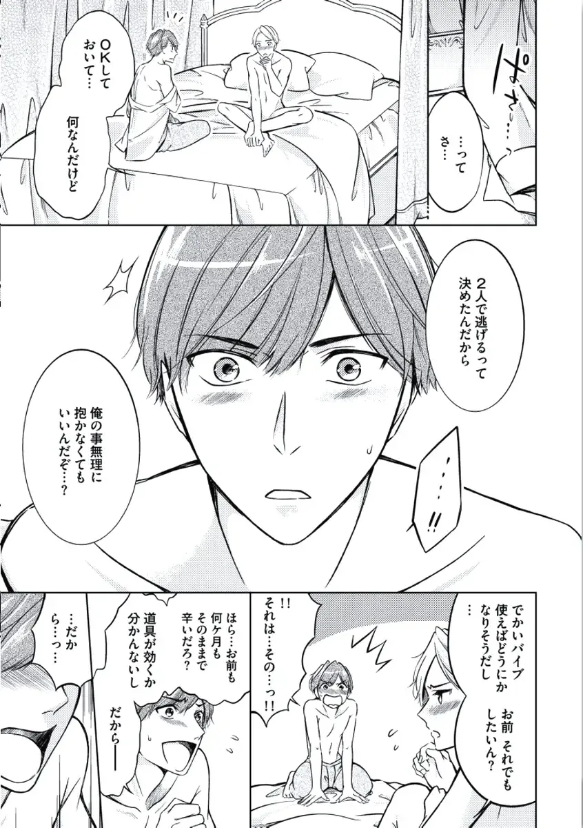 [Mikumo Yuzuru] Douteimaku Chunen Fhentai - Page 153