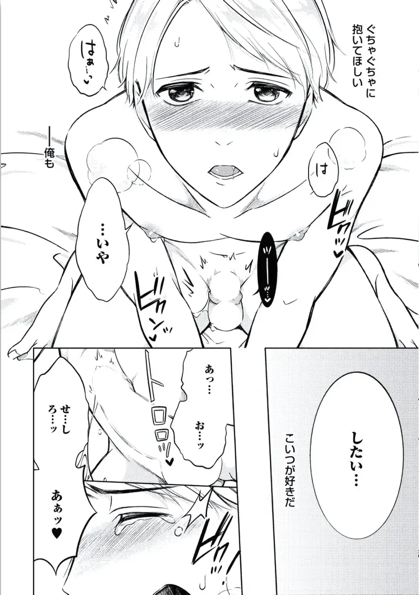 [Mikumo Yuzuru] Douteimaku Chunen Fhentai - Page 156