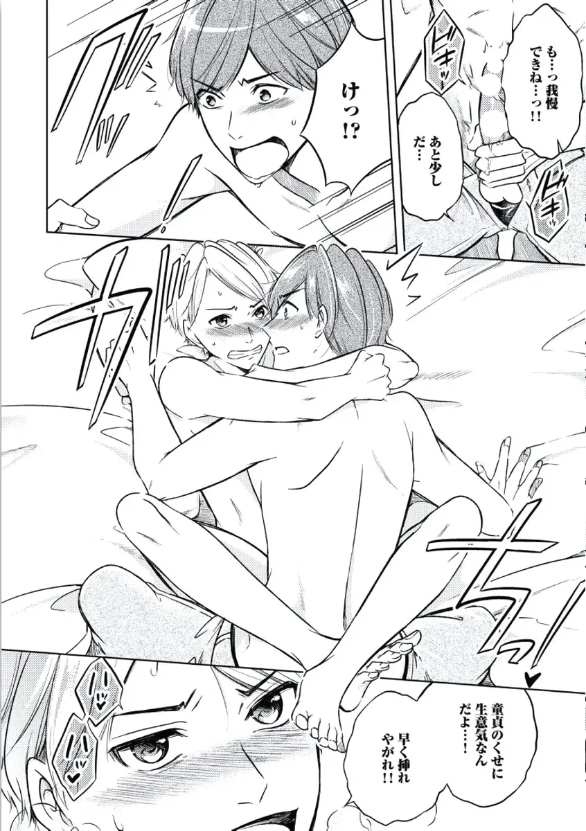 [Mikumo Yuzuru] Douteimaku Chunen Fhentai - Page 158